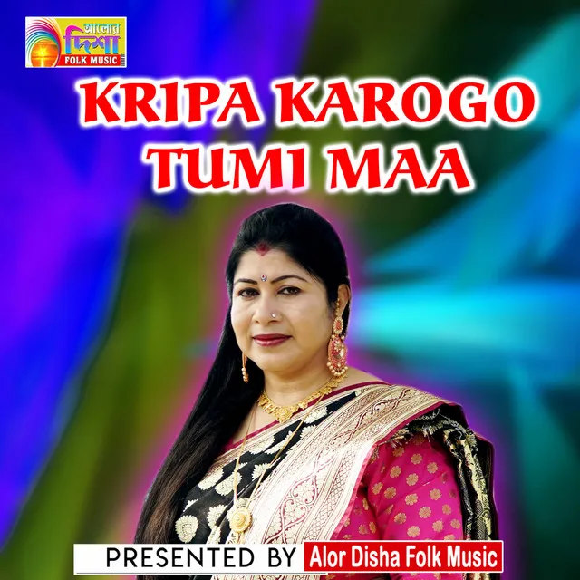 Kripa Karogo Tumi Maa