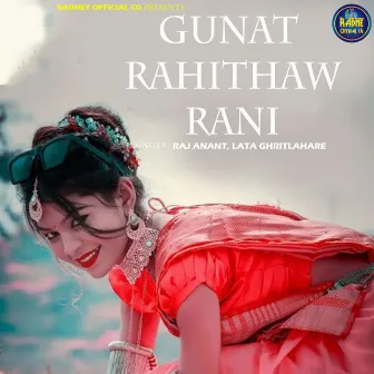 Gunat Rahithaw Rani by Lata Ghritlahare