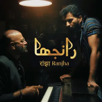 Ranjha (Original) by Mohsin Ejaz