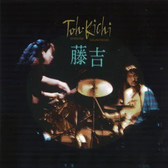 Toh-Kichi by Satoko Fujii