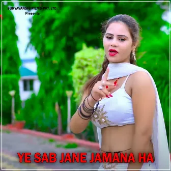 Ye Sab Jane Jamana Ha by Sagar Saini Suryavanshi