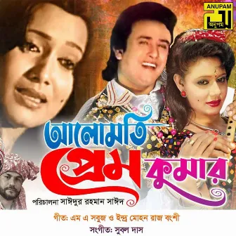 Alomoti Premkumar (Original Motion Picture Soundtrack) by Unknown Artist