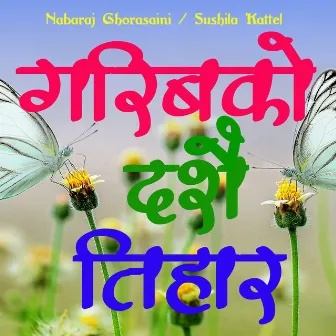 Garibko Dashain Tihar by Nabaraj Ghorasaini