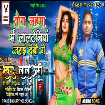 Tora Lahanga Me Lalteniya Jarai Detau Ge by Virasat Music