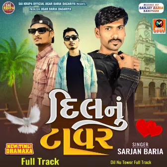 Dil Nu Tower Full Track by Sarjan Baria