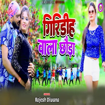 Giridih Wala Chhoda by Rajesh Diwana