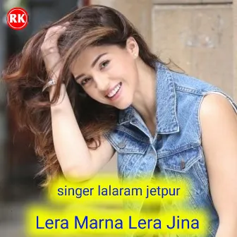 Lera Marna Lera Jina by Lalaram Jetpur