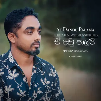 Ae Dandu Palama by Thisara Weerasinghe