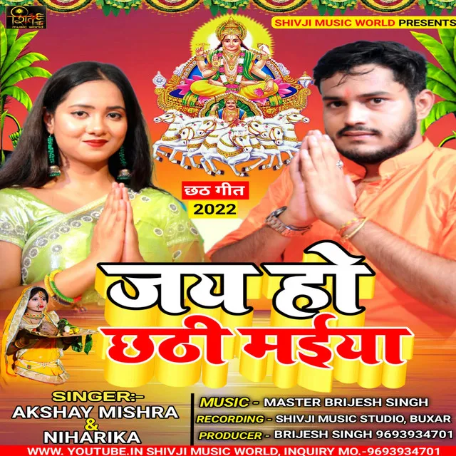 Jay Ho Chhathi Maiya (Bhojpuri)