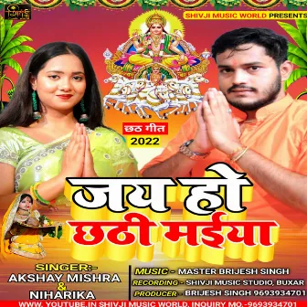 Jay Ho Chhathi Maiya (Bhojpuri) by 