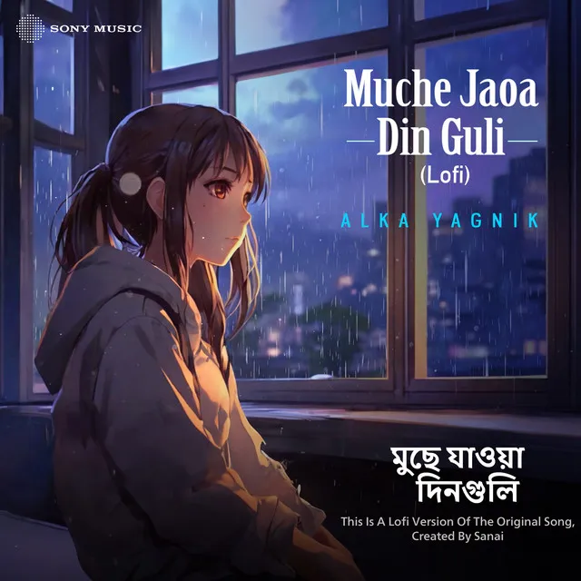 Muche Jaoa Din Guli Female Version - Lofi