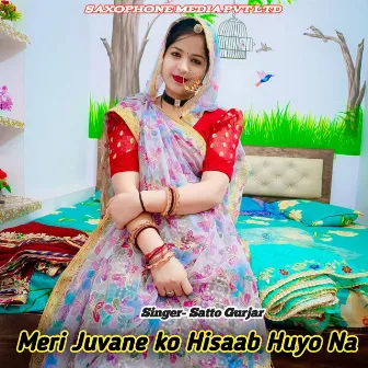 Meri Juvane Ko Hisaab Huyo Na by Unknown Artist