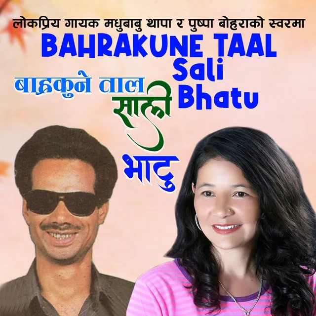 Bahrakune Taal Sali Bhatu