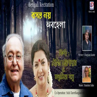 Basanta Noy Abohela by Soumitra Chattopadhyay