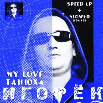 My Love Танюха (Speed Up + Slowed Remixes) by Igorek