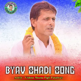 Byav Shadi Song by 