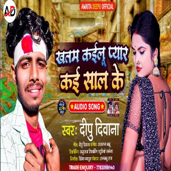 Khatam Kailu Payar Kai Sal Ke by Deepu Deewana