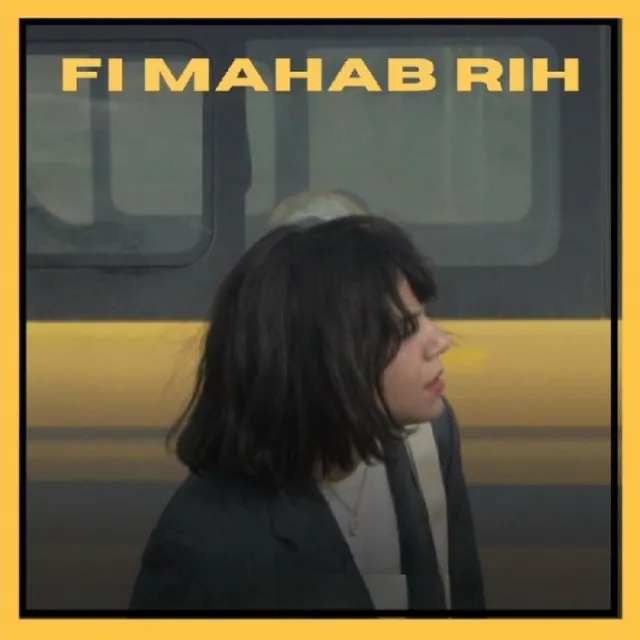 Fi Mahab Rih