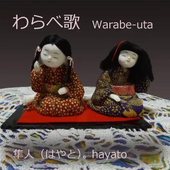 Warabe-uta (A nursery song) by HAYATO