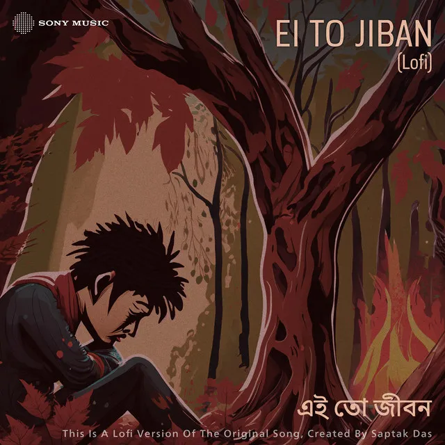 Ei To Jiban - Lofi