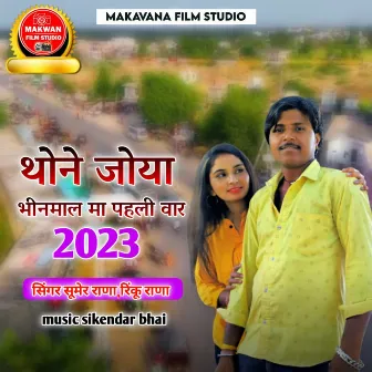 Thone Joya Bhinmal Ma Pahli Var 2023 by Rinku Rana