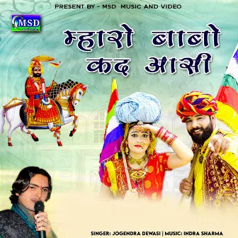 Mharo Babo Kad Aasi by Jogendra Dewasi