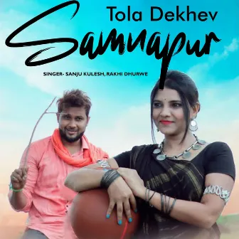 Tola Dekhev Samnapur by 