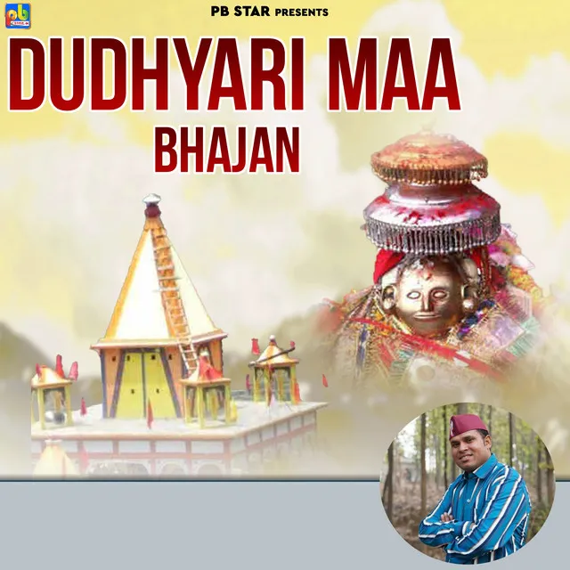 DUDHYARI MAA BHAJAN