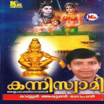 Kanniswami Malayalam by Arun Gopan