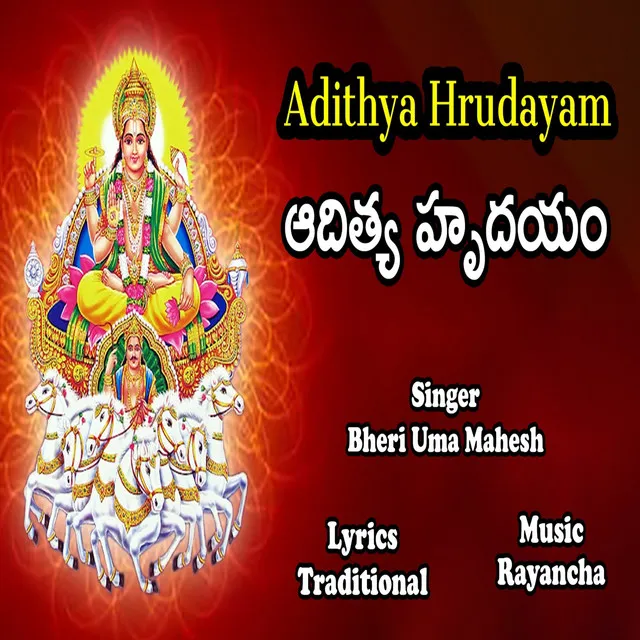 Adithya Hrudayam