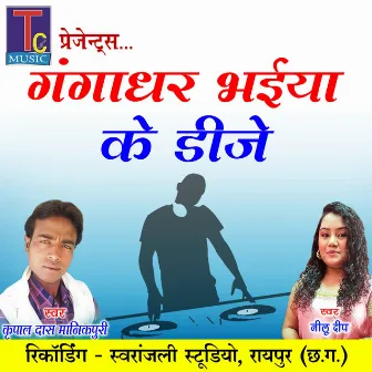 Gangadhar Bhaiya Ke DJ by Nilu Deep