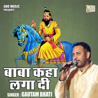 Baba Kaha Laga Di (Hindi) by Gautam Bhati