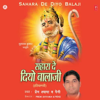 Sahara De Diyo Balaji by Prem Shyama