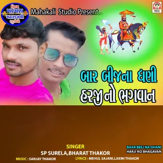 Baar Beej Na Dhani Harji No Bhagavan by Bharat Thakor