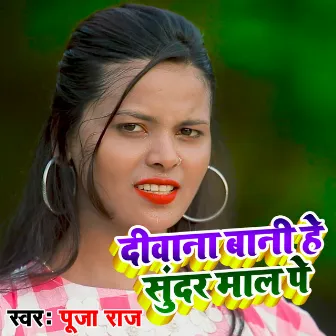 Deewana Baani he Sundar Maal Pe by Pooja Raj