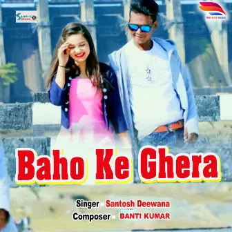 Baho Ke Ghera by Santosh Deewana