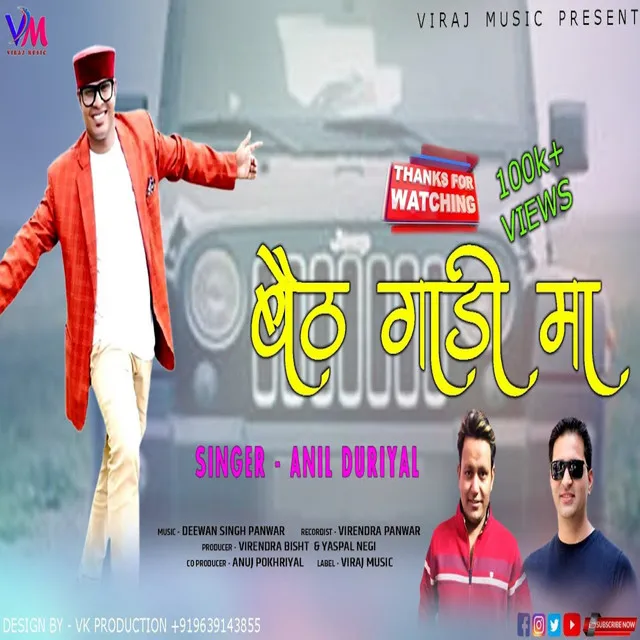 Baith Gaadi Ma - GARHWALI SONG