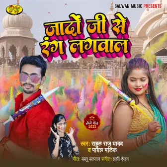 Jado ji se rang lgval (Bhojpuri) by Rahul Raj Yadav