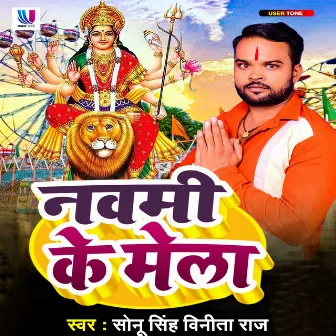 Navami Ke Mela by Sonu Singh