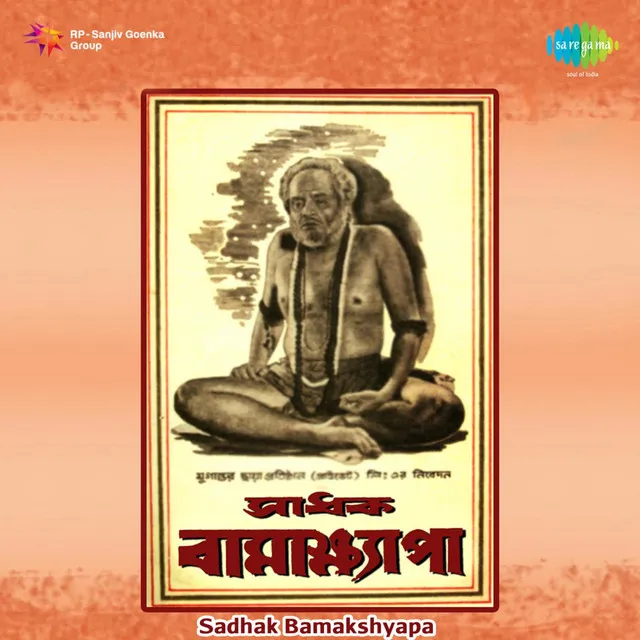 Sadhak Bamakshyapa (Original Motion Picture Soundtrack)