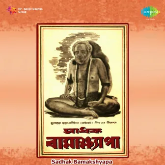 Sadhak Bamakshyapa (Original Motion Picture Soundtrack) by Unknown Artist