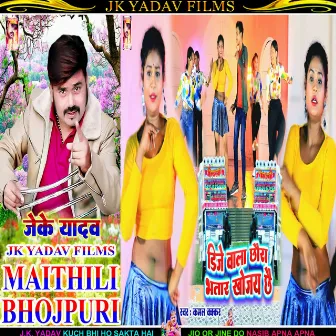 Dj Wala Chhaura Bhatar Khojay Chhau (Maithili) by 