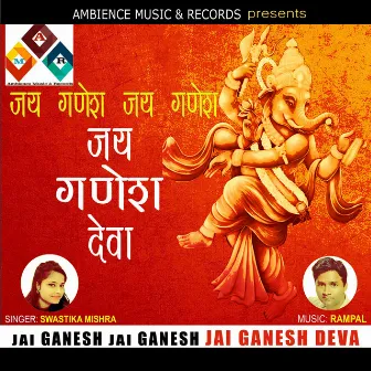 Ganesh aarti jai ganesh jai ganesh deva by SWASTIKA MISHRA