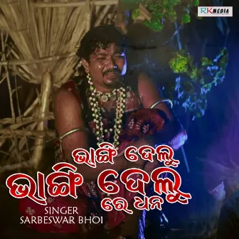 Bhangi Delu Bhangi Delu by Sarbeswar Bhoi