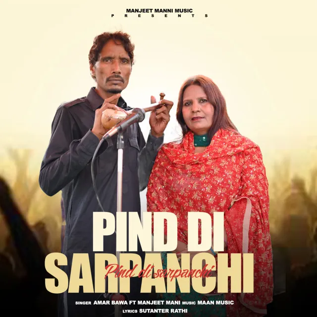 Pind Di Sarpanchi