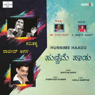 Hunnime Haadu by Savitha Akka