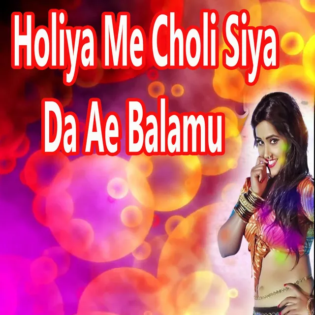 Holiya Me Choli Siya da Ae Balamu