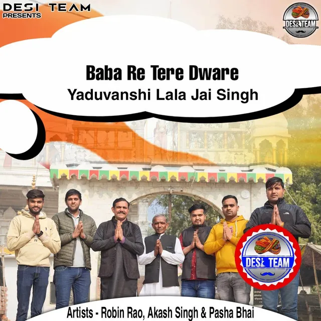 Baba Re Tere Dware - Yaduvanshi Lala Jai Singh