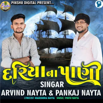 Dariya Na Pani by Arvind Nayta