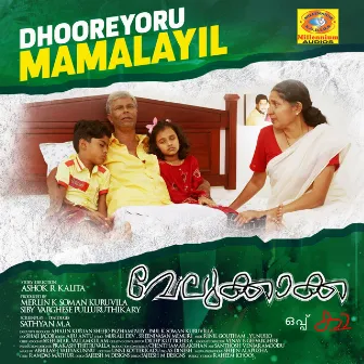 Dhooreyoru Mamalayil (From 